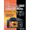 �G�c�~ �t���ی�t�B���� �v���p�K�[�h�t�B����AR Panasonic/LUMIX/FZ150��p E-7119