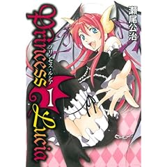 Princess Lucia(1) (BLADE COMICS)