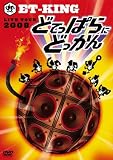 [DVD]大西ユカリ LIVE TOUR 2008~どてっぱらにどっかん!~ [DVD]
