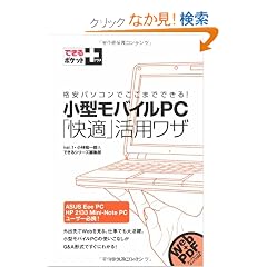 �ł���|�P�b�g+ ���^���o�C��PC�u���K�v���p���U