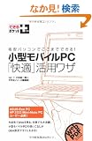 �ł���|�P�b�g+ ���^���o�C��PC�u���K�v���p���U