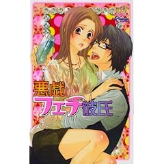 ���Y�t�F�`�ގ� (���ʃR�~�b�N�X Pinky Teens�R�~�b�N)