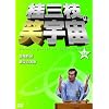 �j�O�}�̏ΉF����05�� [DVD]