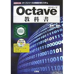 Octave���ȏ� (I�EO BOOKS)