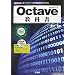 Octave���ȏ� (I�EO BOOKS)