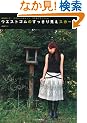 �E�G�X�g�S���̂������茩���X�J�[�g  �����D���Ł� �������V���G�b�g�A���U����f�B�e�[��