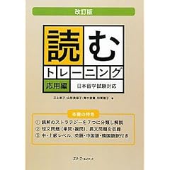 �ǂރg���[�j���O ���p�ҁ\���{���w�����Ή�