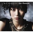 Love Paranoia(��������)(DVD�t) ~ 柴咲コウ 1���̃N�`�R�~ 2,843