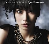 Love Paranoia(��������)(DVD�t)