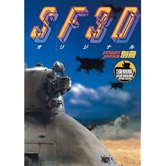 SF3D�I���W�i��[������]