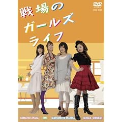 ���̃K�[���Y���C�t DVD-BOX