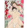 �V�O���C 15 (�`�����s�I��RED�R�~�b�N�X)