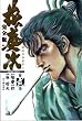 �Ԃ̌c���\�_�̂��Ȃ��� (��2��) (Tokuma comics)