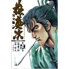 �Ԃ̌c���\�_�̂��Ȃ��� (��2��) (Tokuma comics)