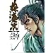 �Ԃ̌c���\�_�̂��Ȃ��� (��2��) (Tokuma comics)