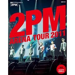 �҂� ���C�u�t�H�g�}�K�W�� 2PM ARENA TOUR 2011 (�҂�MOOK)