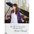�I�t�B�V�����s�A�m�X�R�A �H�c�T��/�N�Ɉ��������Ȃ�����E�E�E ~ZARD Piano Classics~ (�I�t�B�V�����E�s�A�m�E�X�R�A)