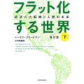 �t���b�g�����鐢�E�k���y�Łl��
