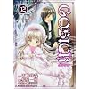 GOSICK02 (�p��R�~�b�N�X �h���S��Jr. 128-2)