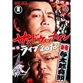 �T���h�E�B�b�`�}�� ���C�u2010~�V�h�^���Y����~ [DVD]