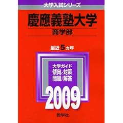 �c��`�m��w(���w��) [2009�N�� ��w�����V���[�Y]