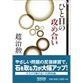 �}�C�R�~�͌镶�ɃV���[�Y �ЂƖڂ̍U�ߍ���