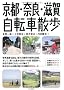 ���s�E�ޗǁE���ꎩ�]�ԎU��