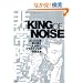 ���K�i�@A STORY OF THE KING OF NOISE