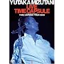 YUTAKA MIZUTANI LIVE TIME CAPSULE ~ YUTAKA MIZUTANI CONCERT TIMECAPSULE TOUR 2009 ~ [DVD]
