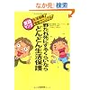 �삽�ꎀ�ɂ��邭�炢�Ȃ�ǂ�ǂ񐶊��ی�\���^�}���K!�����ی�󋋃}�j���A��