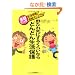 �삽�ꎀ�ɂ��邭�炢�Ȃ�ǂ�ǂ񐶊��ی�\���^�}���K!�����ی�󋋃}�j���A��