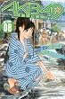 AKB49~�����֎~���~(8) (�u�k�ЃR�~�b�N�X)