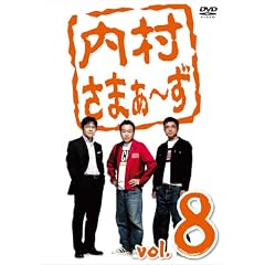 �������܂�~�� vol.8 [DVD]