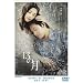 13�̌� [DVD]