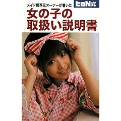 ���C�h�i�����I�[�i�[�������� ���̎q�̎戵��������