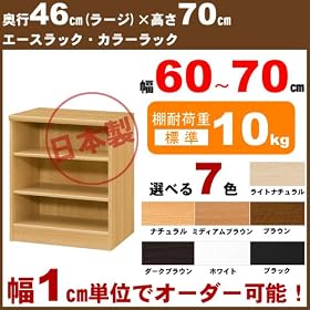 �I�[�_�[�{�I �J���[���b�N�y��64cm,��46cm,��70cm,���C�g�i�`������,�W���z