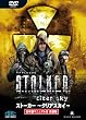 S.T.A.L.K.E.R.: Clear Sky ���{��}�j���A���t�p���