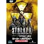 S.T.A.L.K.E.R.: Clear Sky ���{��}�j���A���t�p���