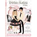 Gothic＆Lolita Bible2