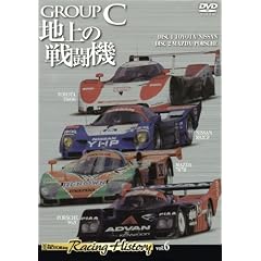 Group C �n��̐퓬�@ [DVD] (���c�u�c��)