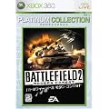 �o�g���t�B�[���h2 ���_���R���o�b�g Xbox 360 �v���`�i�R���N�V����