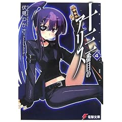 �\�O�Ԗڂ̃A���X�q4�r (�d������)