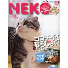 NEKO (�l�R) 2009�N 06���� [�G��]