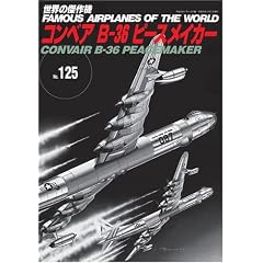 �R���x�AB-36�s�[�X���[�J�[ (���E�̌���@ NO. 125)
