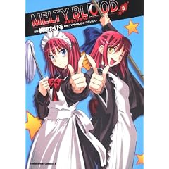 MELTY BLOOD (8) (�p��R�~�b�N�X�E�G�[�X 155-8)