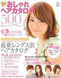 �ϐg!�������w�A�J�^���O500�\�����ɂ҂�����̃w�A���K��������! (��w�̗F�����V���[�Y)