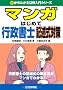 �}���K�͂��߂čs�����m �L�q���΍� (0����킩��@������V���[�Y)