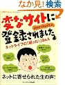 �ςȃT�C�g�ɓo�^����܂��� �l�b�g���C�t�́u������!�vQ&A (OKWave Books)