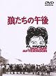 �T�����̌ߌ� [DVD]