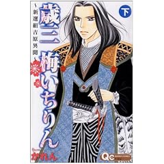 �ΎO�~�������`�V�I�g�g���ٕ��` �� (�N�C�[���Y�R�~�b�N�X)